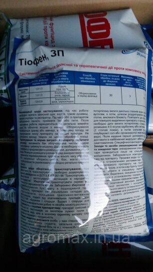 Тіофен 1 кг фунгіцид Хімагромаркетинг — Photo 1
