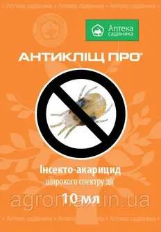 Інсектициди — Photo 18