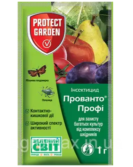 Інсектициди — Photo 15