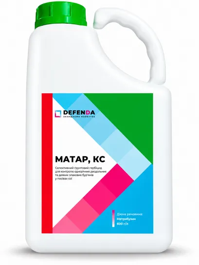 Матар гербіцид 5 л Defenda Дефенда