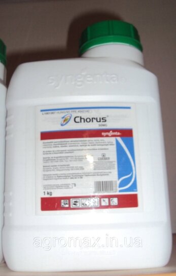 Хорус Chorus ваговий фунгіцид Syngenta