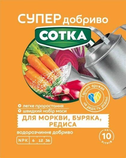 СУПЕР добриво Сотка для моркви, буряка, редиса 20г Сімейний Сад
