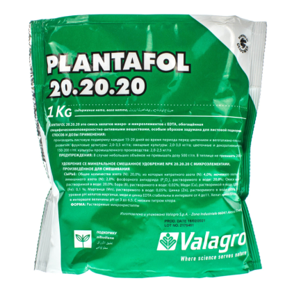Плантафол NPK 20.20.20 добриво Plantafol 1кг Valagro Валагро