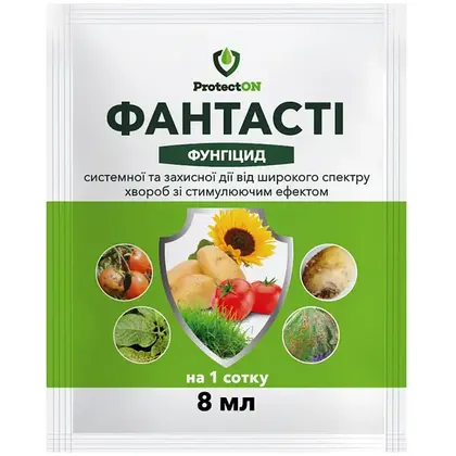 Фантасті фунгіцид 8 мл ProtectON