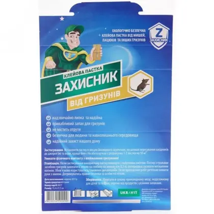 Пастка клейова від гризунів Захисник Укравіт — Photo 1