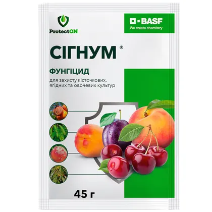 Сігнум Signum WG 45 г фунгціид Basf