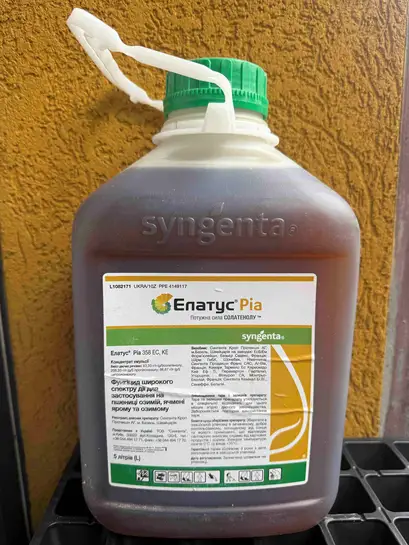Elatus Ria Елатус Ріа 5л фунгіцид Syngenta Сингента