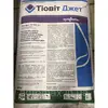 Тіовіт Джет Thiovit Jet 20 кг фунгіцид Syngenta — Photo 2