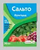 Сальто 5 л фунгіцид Defenda — Photo 4