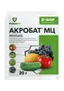 Акробат фунгіцид 20 г Basf Басф — Photo 7